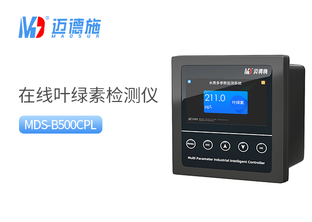 葉綠素在線分析儀:原理與應用解析.jpg 葉綠素在線分析儀:原理與應用解析.jpg